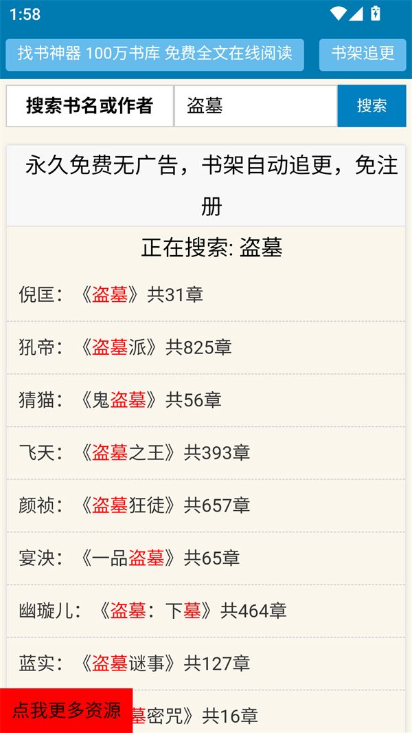 使用方法截图2