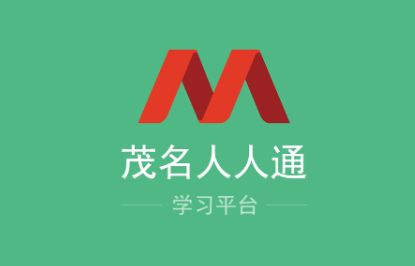 茂名人人通app成绩查询平台官方版下载