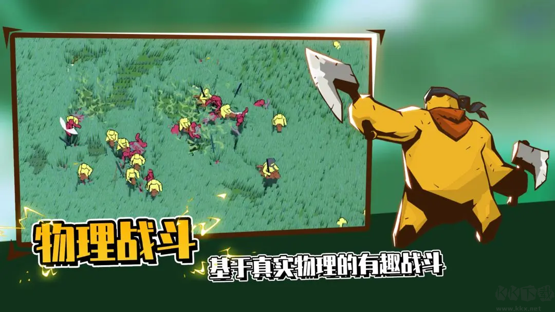 超逼真的攻城模拟器移植版 V1.1.75安卓版 