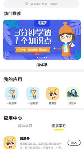 甘肅智慧教育APP官方最新版2025