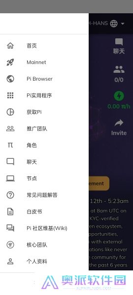 pi币app最新版本