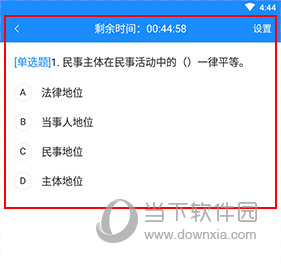 考试宝怎么考试