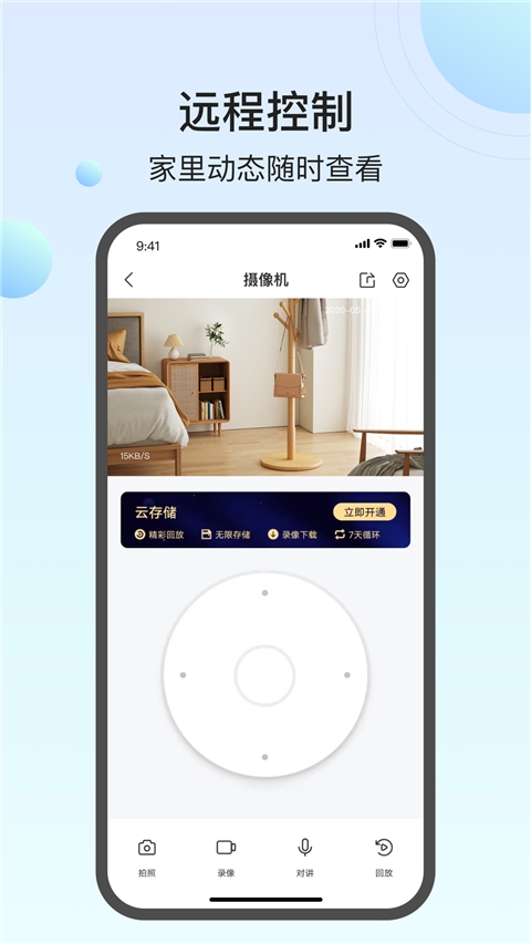 万佳安 v1.6.7_2504281025