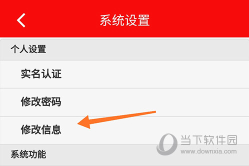 湘税社保修改信息