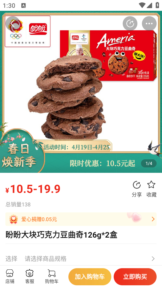 聚爱优选牧原使用教程截图3