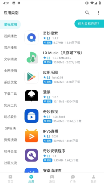 奇妙应用官方版2