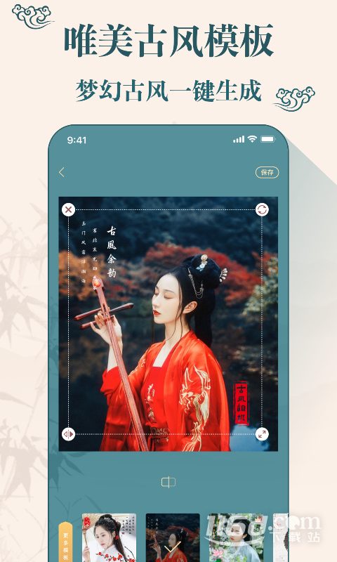 古装相机 v2.6.5截图2
