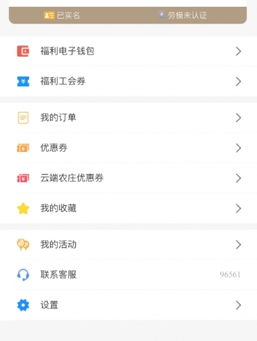 成都职工普惠图片17