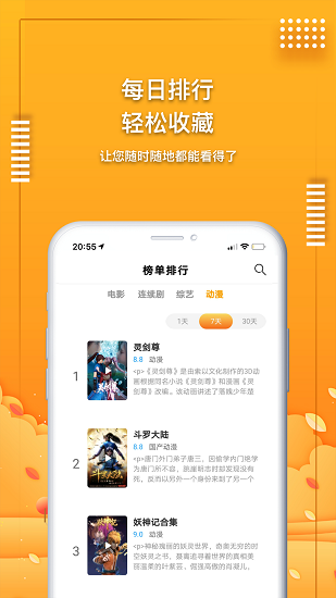 爱电影视追剧app 1