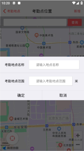 朗拓智慧外勤5
