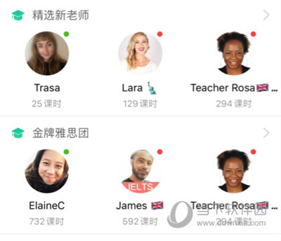 口语侠预约