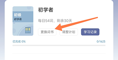 莱特德语背单词
