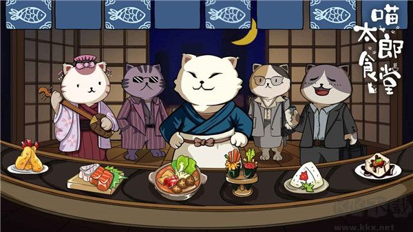 喵太郎食堂内测版 v0.0.1安卓版 