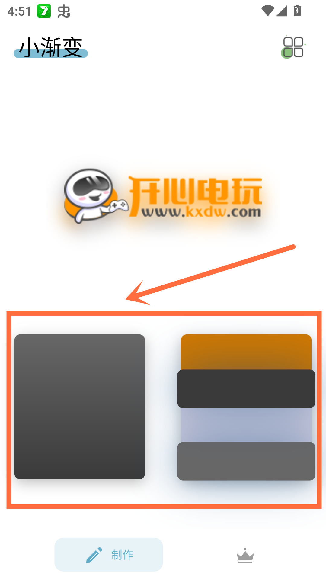 使用教程截图3