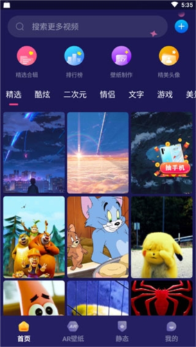 软件功能配图1