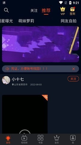 爆料公社红包版 v2.0.7安卓版下载