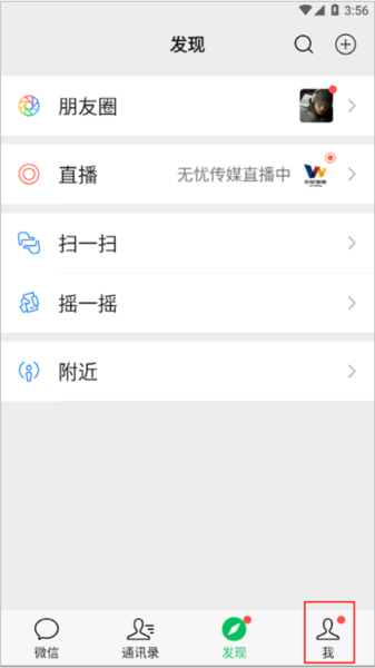 微信19