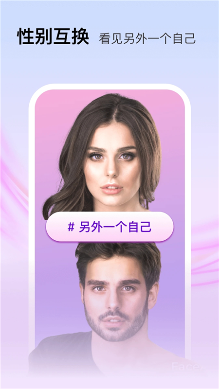百变face秀3
