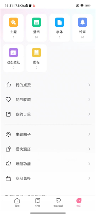 小米主题壁纸5