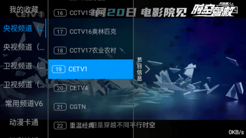 小乐tv电视版下载app截图
