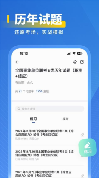 医岸2