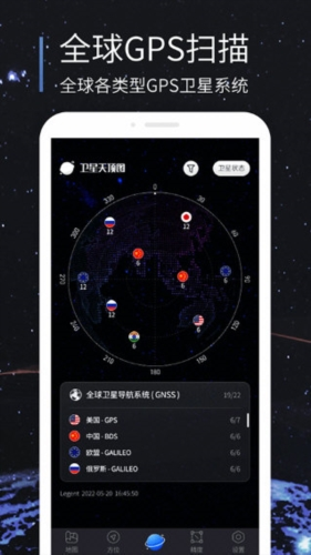 联星北斗助手