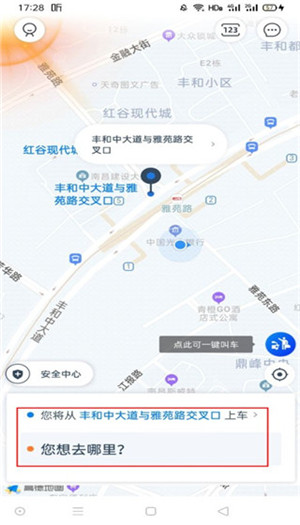 申程出行官方app下载截图6