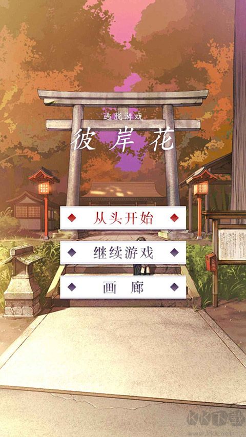 彼岸花手机版 v1.0.0安卓版 