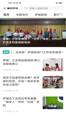 掌阅罗城app v1.3.190