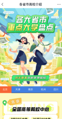 希望优课功能介绍2