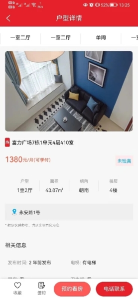 建鑫乐家图片2