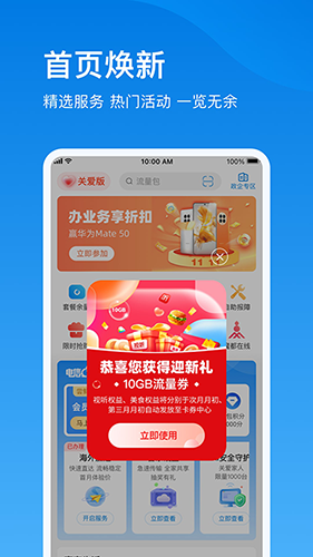 播播宝盒安卓版 v5.3.2