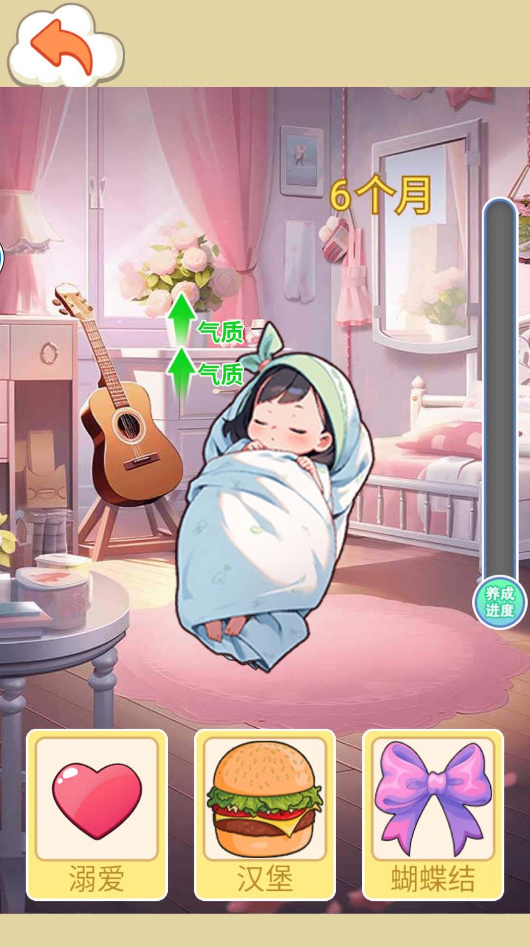完美少女养成记 v1.0手游下载