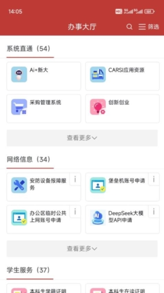 掌上新大 v2.0.24