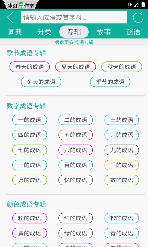 汉字转拼音 v8.8.8