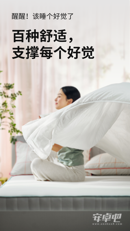 IKEA宜家家居截图2