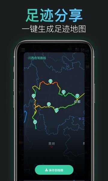 灵敢足迹安卓版