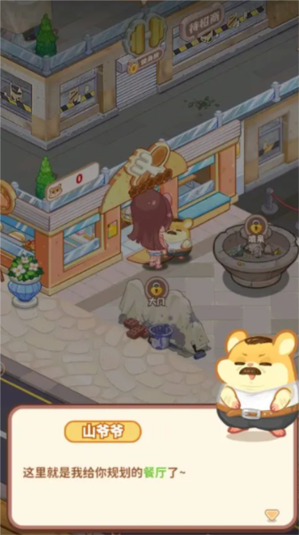 王牌店长官方正版2