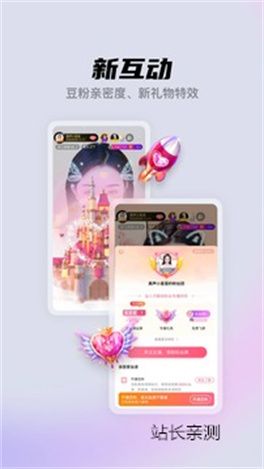 花秀直播网站入口截图2