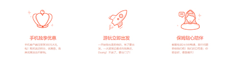要出发周边游app软件截图2