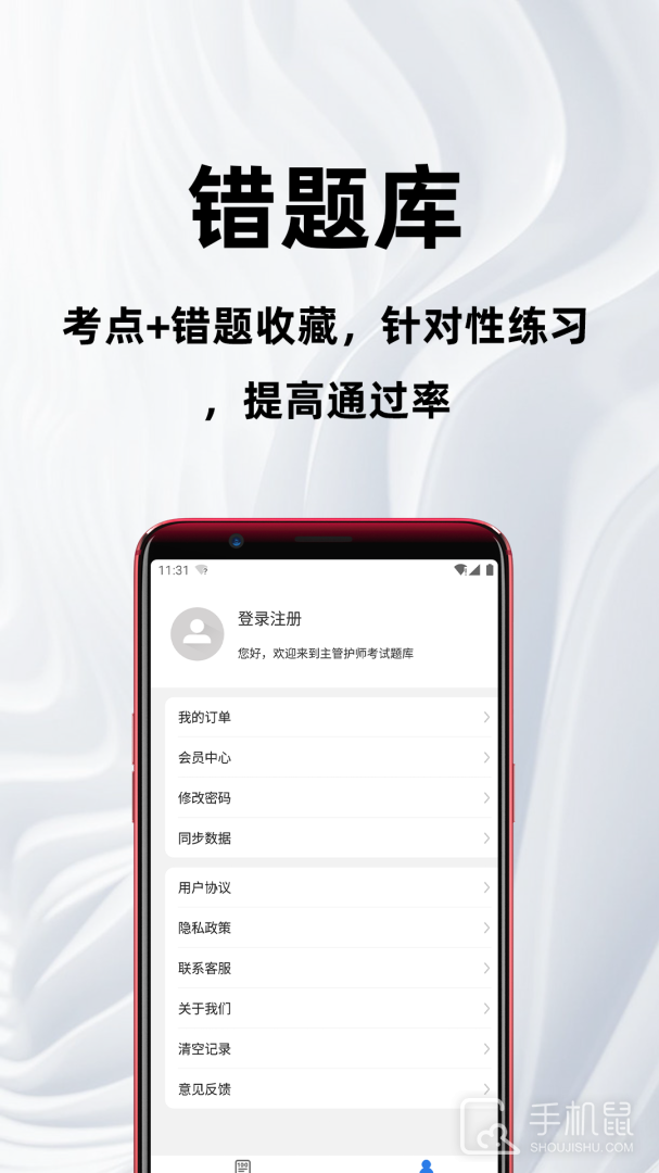 百分题库 v2.2.0