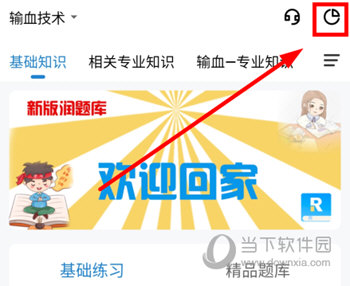 润题库