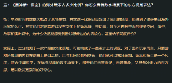 《黑神话：悟空》海外销量占比约30%：已经超出预期！