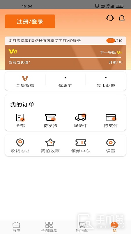 果速送 v2.3.28