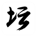 白金英雄坛2最新版 v2.13.026安卓版 