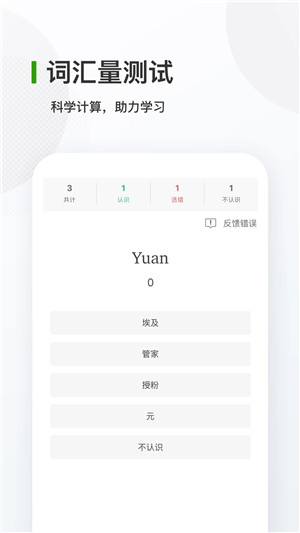 德语背单词app下载截图4