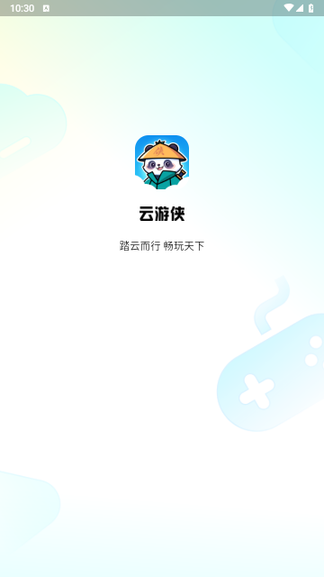 云游俠免費(fèi) V1.0.1手機(jī)版截圖1
