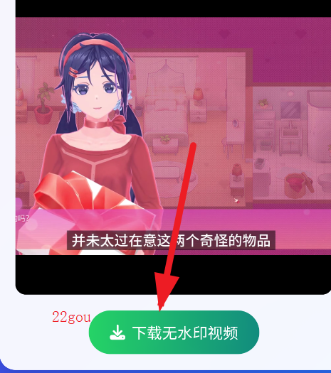 黯笙去水印手机版