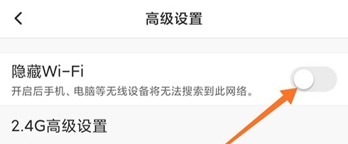 TP-LINK隐藏wifi