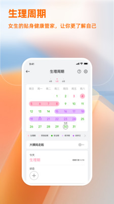 IMIKI Watchr软件 v1.1.1
